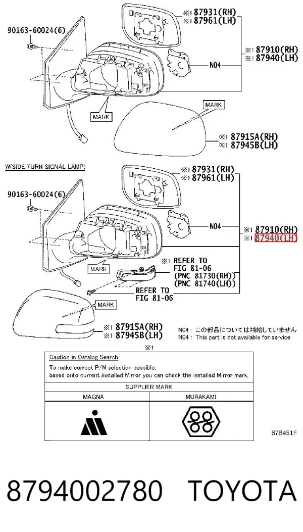 Ліве бокове дзеркало 8794002780 Toyota