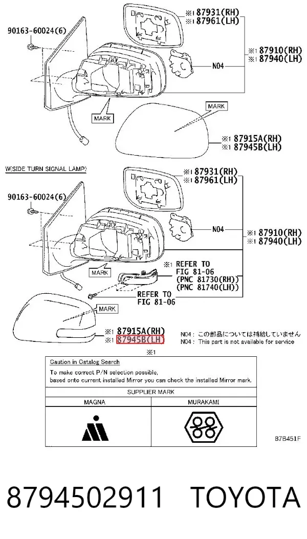Накладка дзеркала заднього виду, ліва 8794502911 Toyota