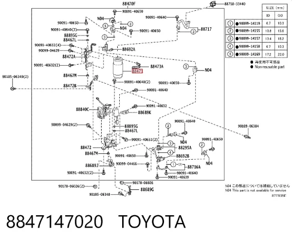 Ресивер-осушувач кондиціонера 8847147020 Toyota