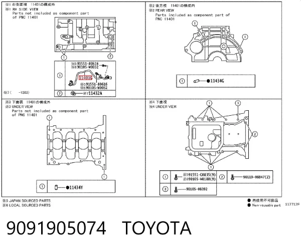 Датчик колінвала 9091905074 Toyota