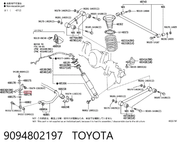 Стійка стабілізатора заднього 9094802197 Toyota