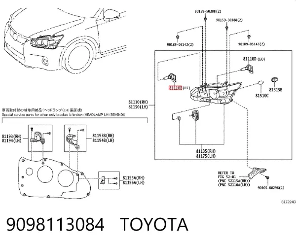 Лампочка протитуманної фари Toyota Avensis III