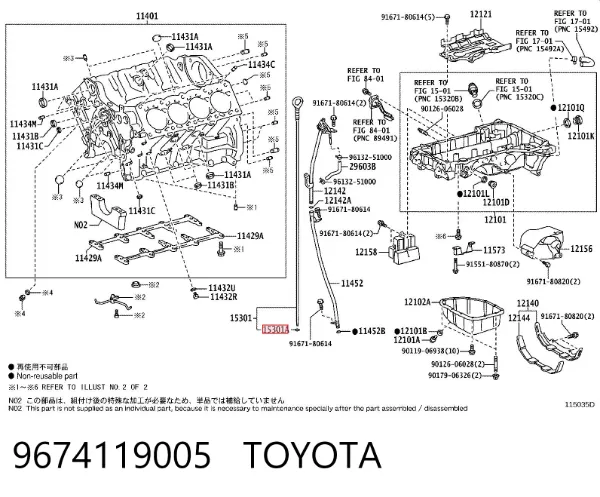 Кільце ущільнювача олійного щупа 9674119005 Toyota