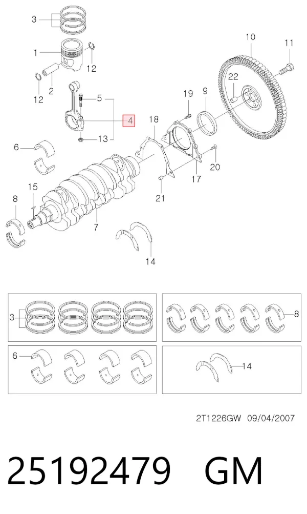 Шатун поршня двигуна 25192479 General Motors