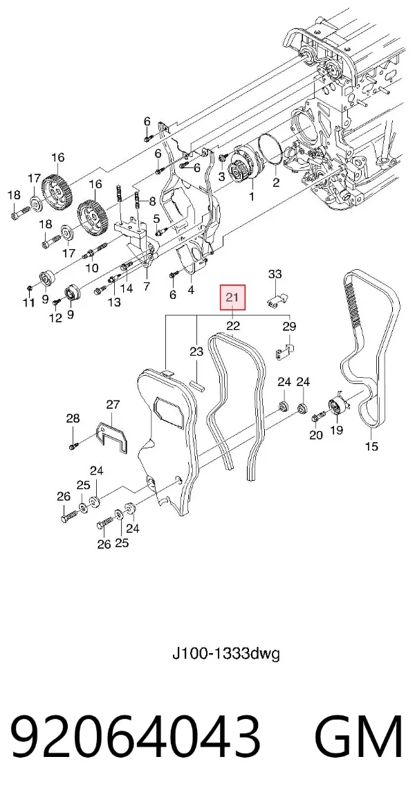 Кришка двигуна передня 92064043 General Motors