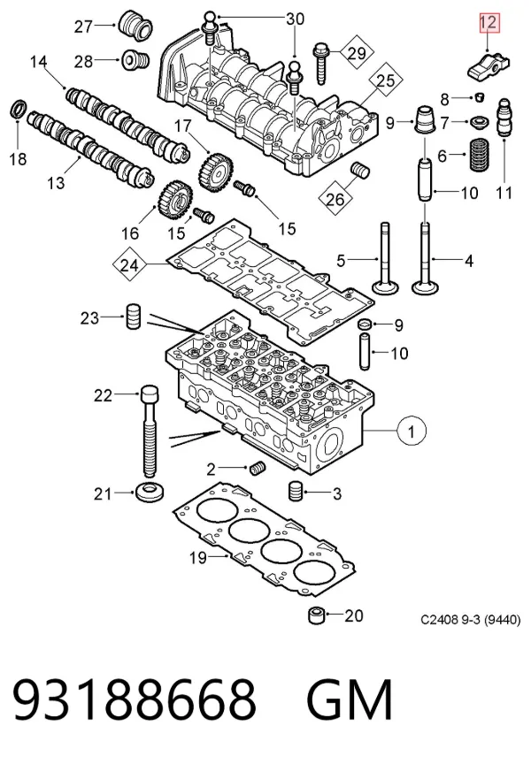 Коромисло 93188668 General Motors