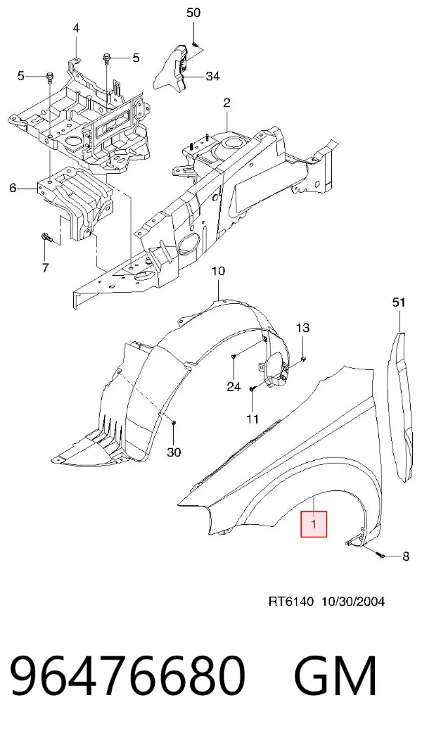 Крила 96476680 General Motors