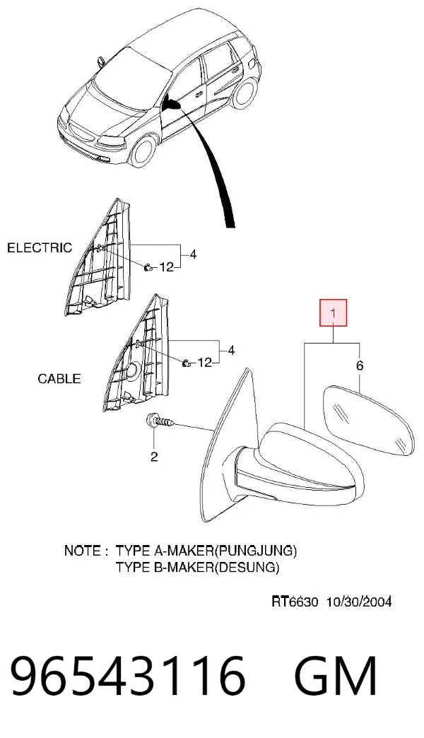 Ліве бокове дзеркало 96543116 General Motors