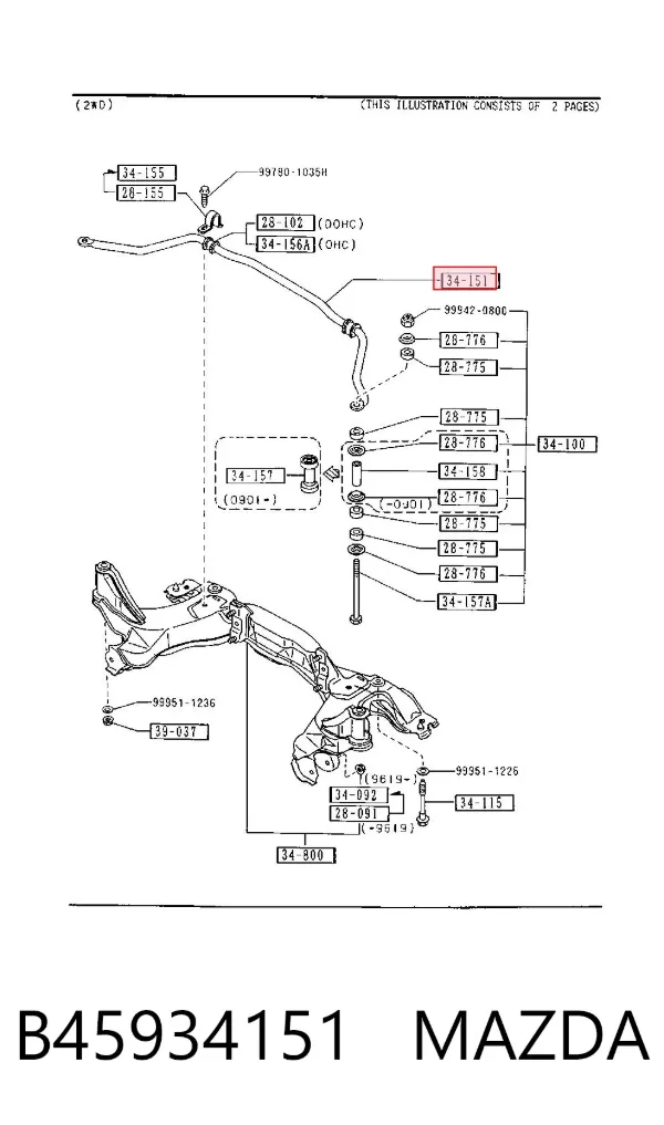 Передній стабілізатор Mazda 323 F IV