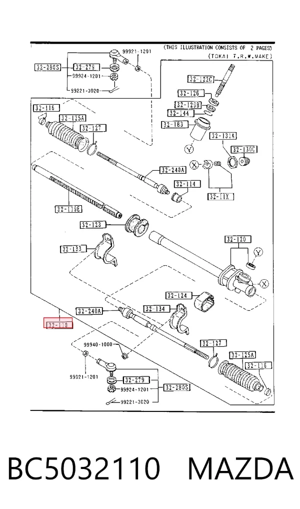 Рульова рейка Mazda 323 III