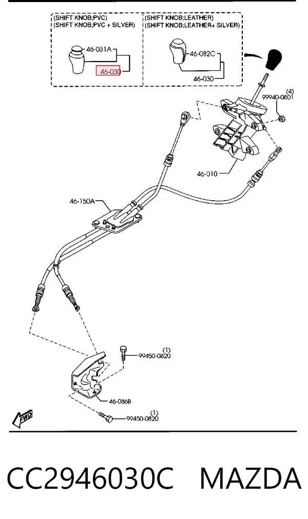 Рукоятка важеля КПП CC2946030C Mazda
