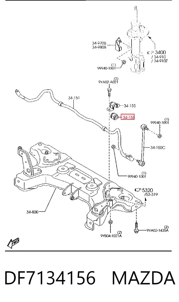 Втулка переднього стабілізатора DF7134156 Mazda