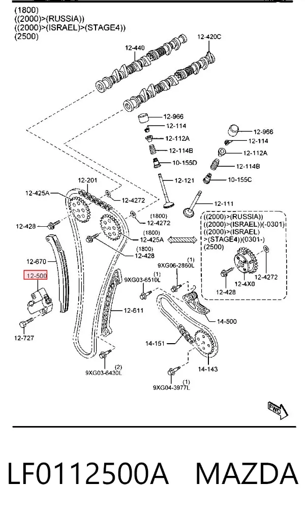 Натягувач ланцюга ГРМ LF0112500A Mazda