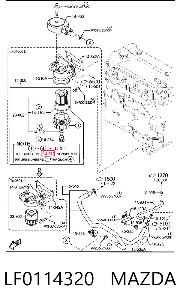 Кришка масляного фільтра LF0114320 Mazda