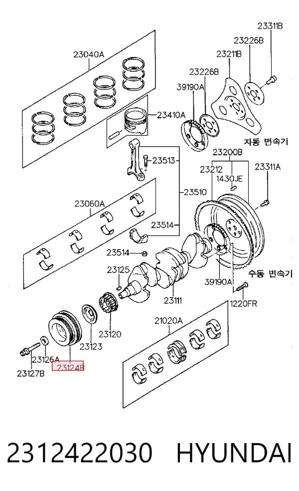 Шків колінвала 2312422030 Hyundai/Kia