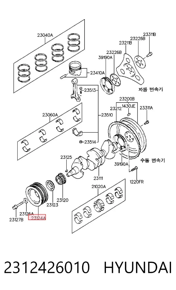 Шків колінвала 2312426010 Hyundai/Kia