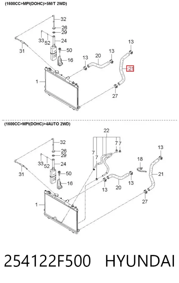 Шланг/патрубок радіатора охолодження, нижній 254122F500 Hyundai/Kia