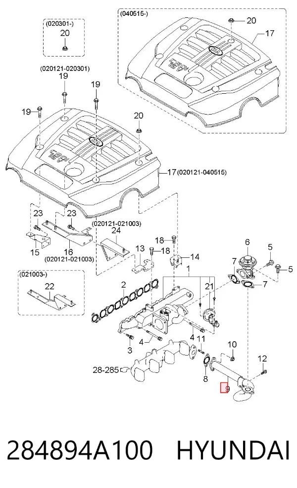 Патрубок системи рециркуляції ОГ EGR 284894A100 Hyundai/Kia