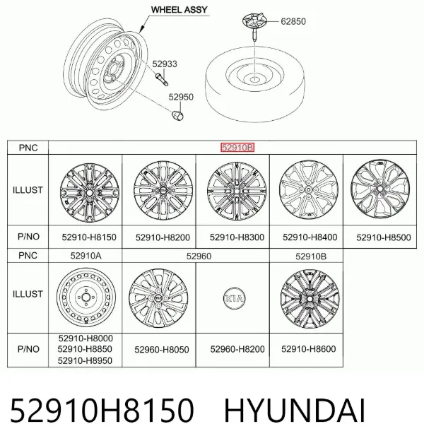 Диски колісні литі (легкосплавні, титанові) 52910H8150 Hyundai/Kia