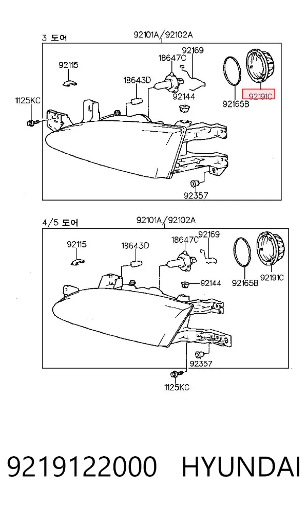 Кришка фари, задня 9219122000 Hyundai/Kia