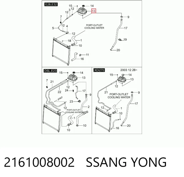 Бачок системи охолодження 2161008002 Ssang Yong