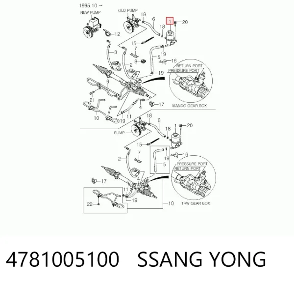 Бачок ГУР 4781005100 Ssang Yong