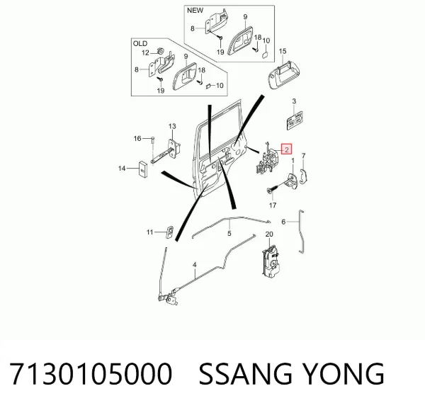Замок задньої двері, лівої 7130105000 Ssang Yong