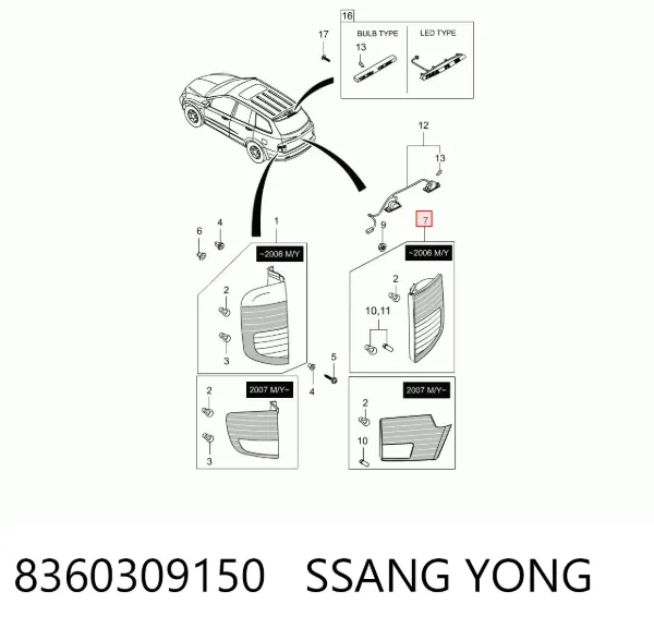 Ліхтар задній лівий, внутрішній 8360309150 Ssang Yong