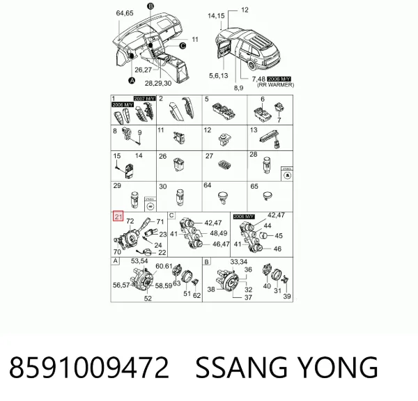 Підрульовий перемикач 8591009472 Ssang Yong