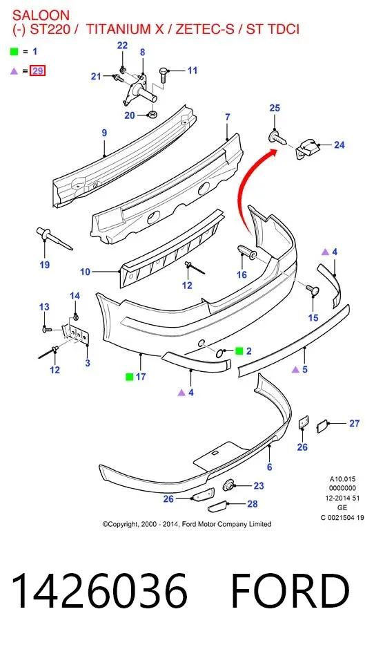 Молдинг заднього бампера, центральний 1426036 Ford