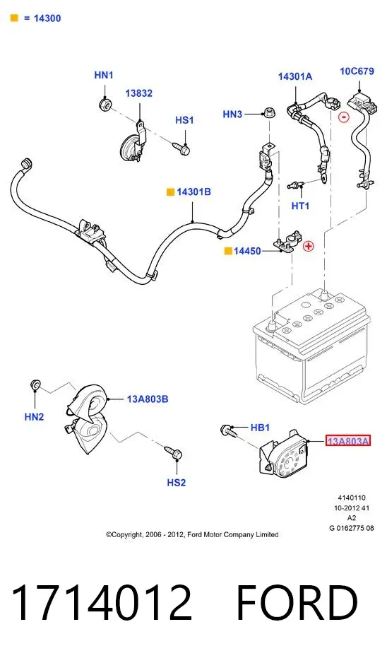 Сирена протиугінною системи 1714012 Ford