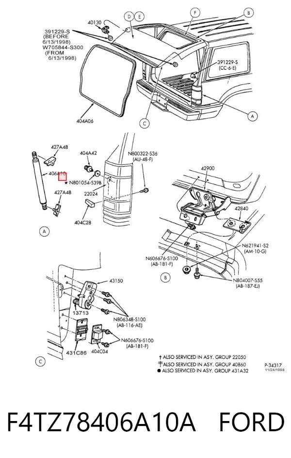 Амортизатор багажника Ford Explorer U2