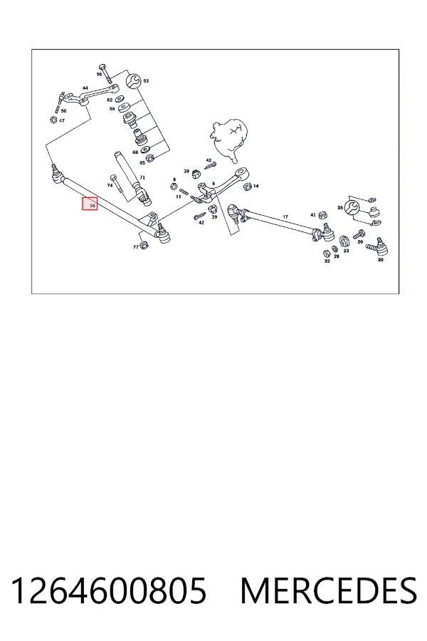 Купити A1264600805 Mercedes Тяга рульова центральна
