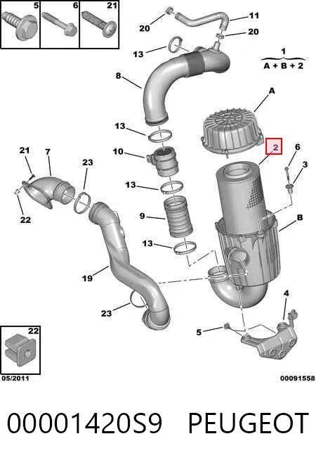 Корпус фільтра 00001420S9 Peugeot/Citroen