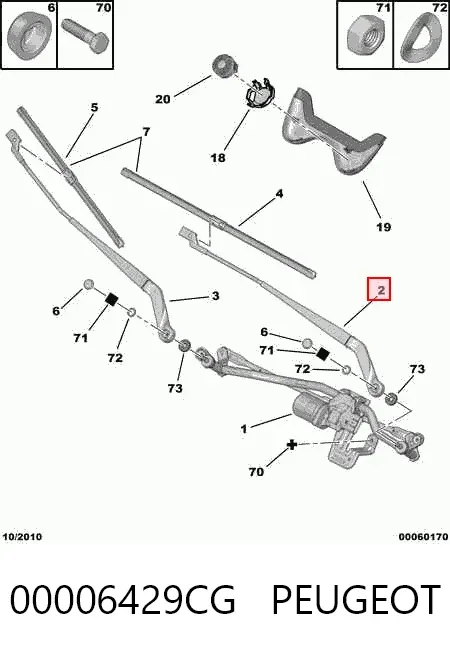 Важіль склоочисника 00006429CG Peugeot/Citroen