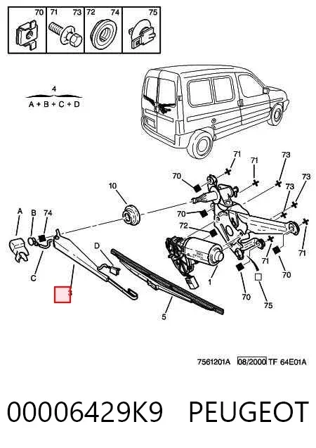 Важіль-поводок склоочисника заднього скла 00006429K9 Peugeot/Citroen