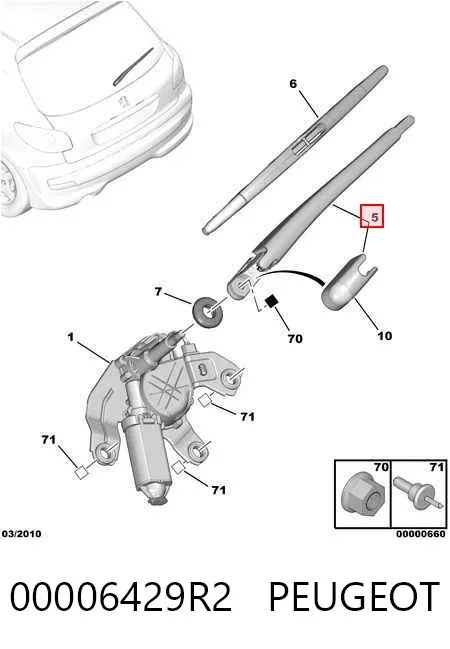 Важіль-поводок склоочисника заднього скла 00006429R2 Peugeot/Citroen