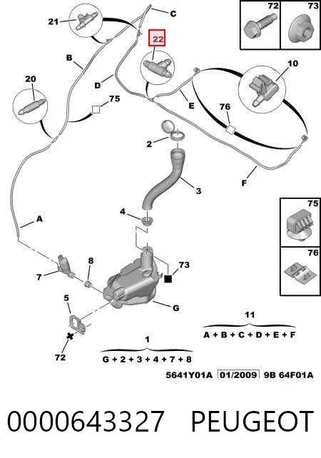 Трійник системи склоомивача 0000643327 Peugeot/Citroen