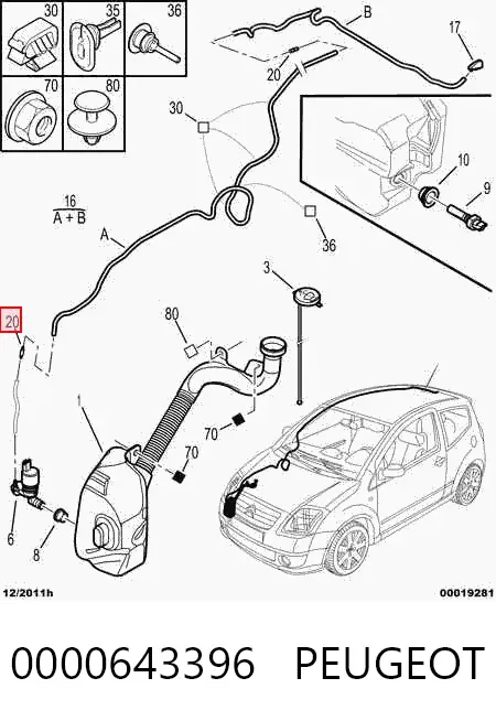 Штуцер трубок омивача 0000643396 Peugeot/Citroen