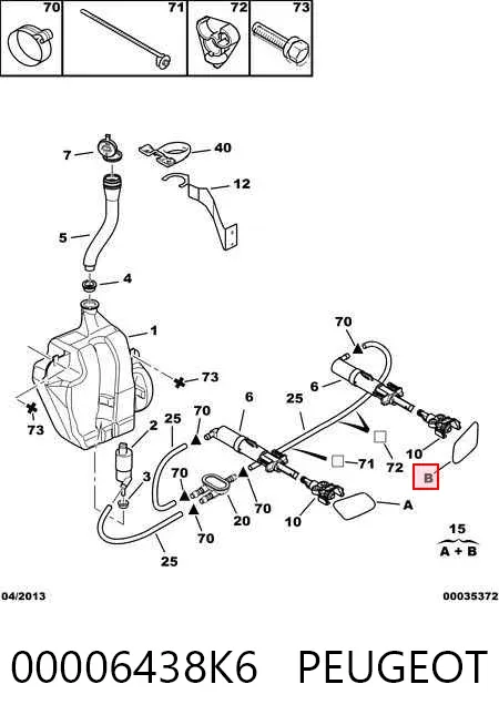 Накладка форсунки омивача фари передньої 00006438K6 Peugeot/Citroen