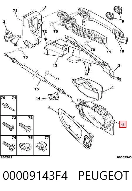 Ручка двері лівою внутрішня перед/зад 00009143F4 Peugeot/Citroen