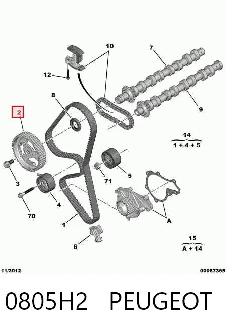 Шестерня розподільного валу 0805H2 Peugeot/Citroen