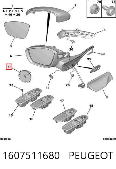 Дзеркало праве 1607511680 Peugeot/Citroen