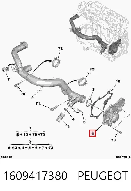 Помпа 1609417380 Peugeot/Citroen