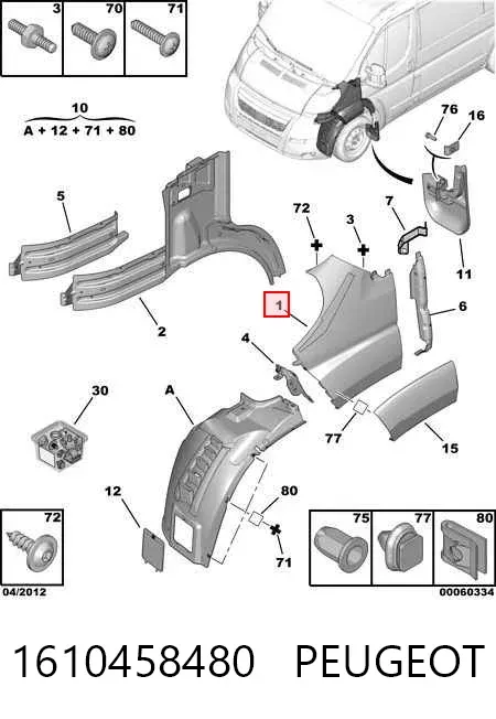 Крила 1610458480 Peugeot/Citroen