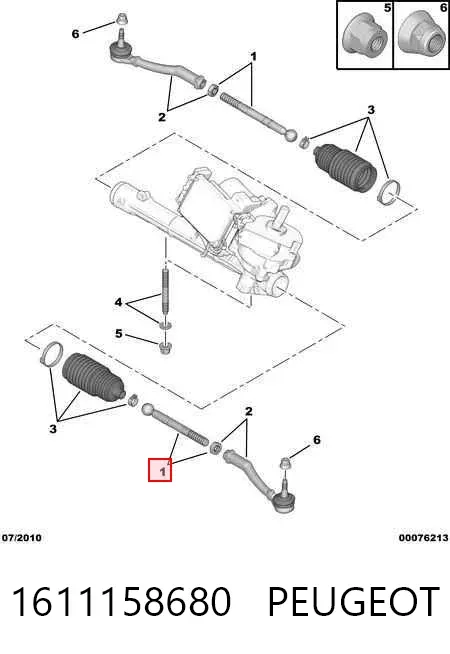 Рульова тяга 1611158680 Peugeot/Citroen
