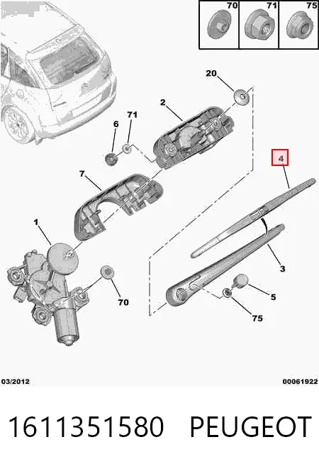 Задня щітка 1611351580 Peugeot/Citroen