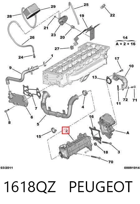 Радіатор системи EGR рециркуляції вихлопних газів 1618QZ Peugeot/Citroen