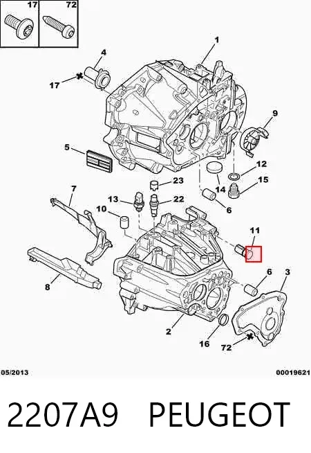 Кришка коробки передач 2207A9 Peugeot/Citroen