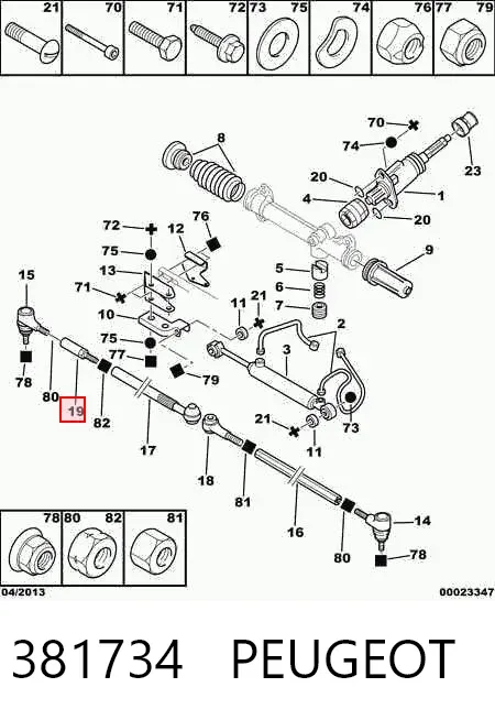 Рульова тяга 381734 Peugeot/Citroen